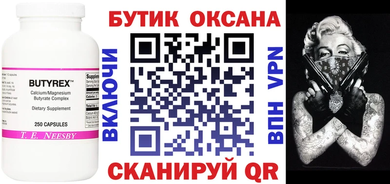 Бутират жидкий экстази Белово
