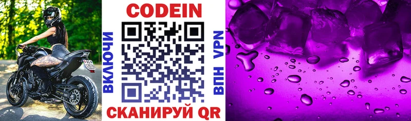 darknet телеграм  Белово  Codein Purple Drank  закладки 