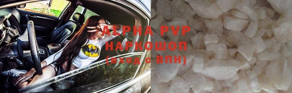 альфа пвп Горно-Алтайск