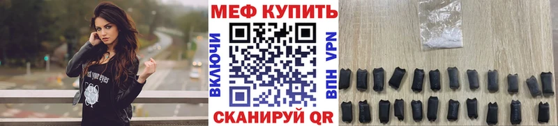 Мефедрон кристаллы Белово