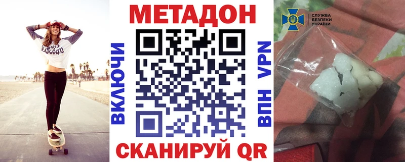 цена наркотик  Белово  Метадон мёд 