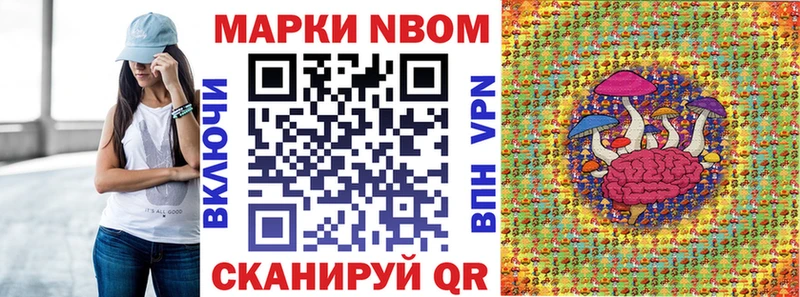 Марки N-bome 1,8мг  blacksprut ТОР  Белово 